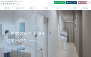 大垣美容クリニック