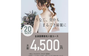 ヴァージンクリニック福岡天神院