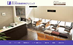 ふじもり形成外科クリニック