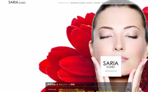 サリアクリニック
